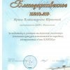 Грамоты