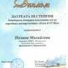 scan